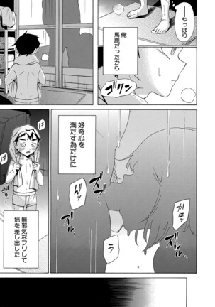 COMIC Mugen Tensei 2022-03 Page #134