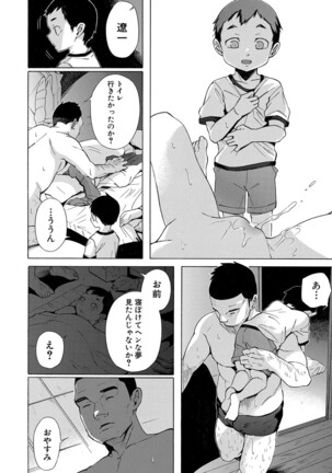COMIC Mugen Tensei 2022-03 Page #127