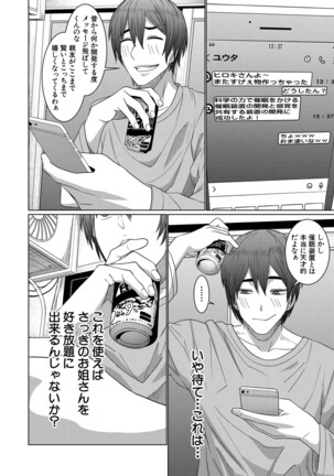 COMIC Mugen Tensei 2022-03 Page #451