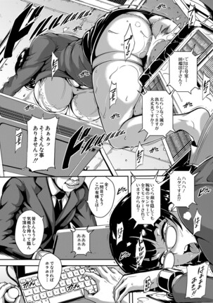 COMIC Mugen Tensei 2022-03 Page #358