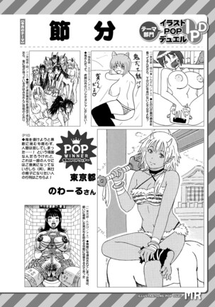 COMIC Mugen Tensei 2022-03 Page #532