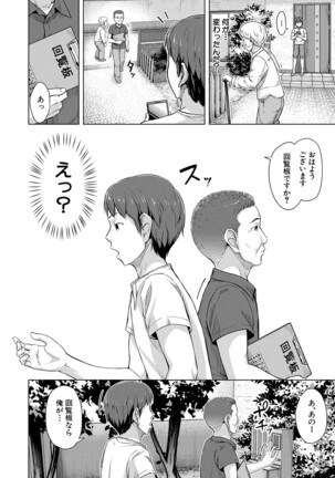 COMIC Mugen Tensei 2022-03 Page #241
