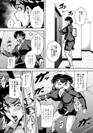 COMIC Mugen Tensei 2022-03 Page #362