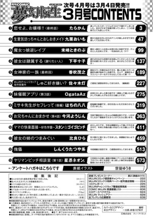 COMIC Mugen Tensei 2022-03 Page #539