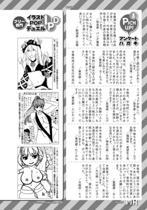 COMIC Mugen Tensei 2022-03 Page #534