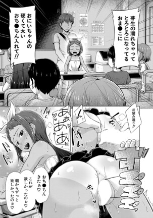 COMIC Mugen Tensei 2022-03 Page #252