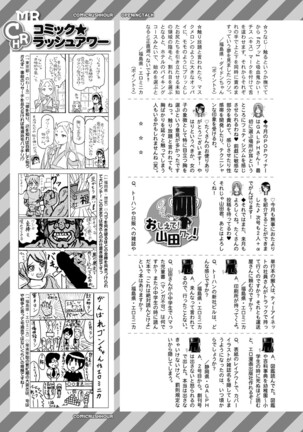 COMIC Mugen Tensei 2022-03 Page #531
