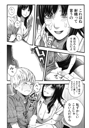 COMIC Mugen Tensei 2022-03 Page #213