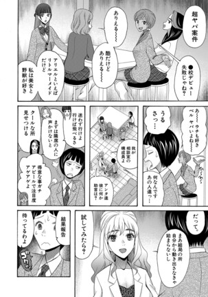 COMIC Mugen Tensei 2022-03 Page #501