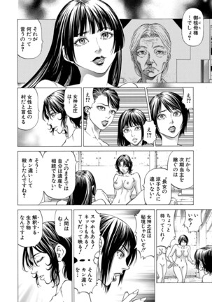 COMIC Mugen Tensei 2022-03 Page #183