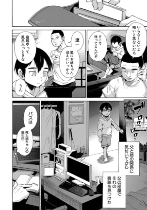 COMIC Mugen Tensei 2022-03 Page #135