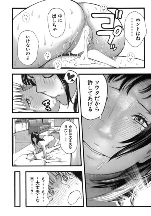 COMIC Mugen Tensei 2022-03 Page #235