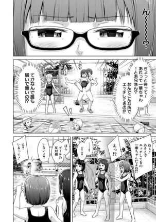 COMIC Mugen Tensei 2022-03 Page #273