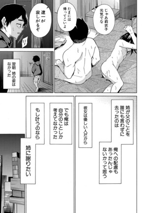 COMIC Mugen Tensei 2022-03 Page #160