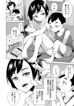 COMIC Mugen Tensei 2022-03 Page #119
