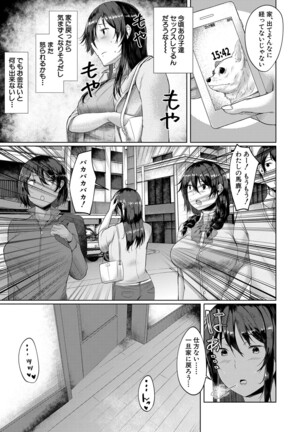 COMIC Mugen Tensei 2022-03 Page #404