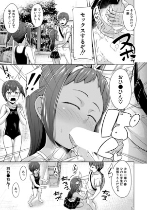 COMIC Mugen Tensei 2022-03 Page #262