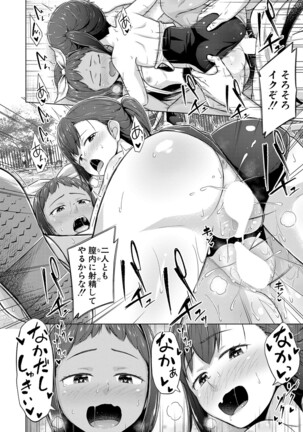 COMIC Mugen Tensei 2022-03 Page #269