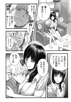COMIC Mugen Tensei 2022-03 Page #217