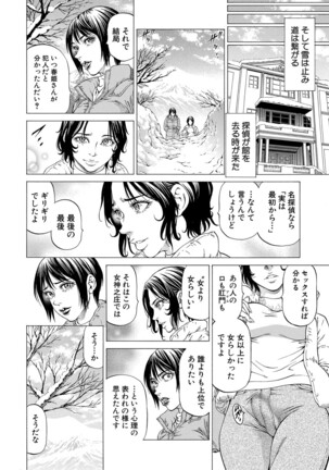 COMIC Mugen Tensei 2022-03 Page #189