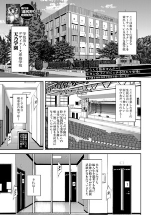 COMIC Mugen Tensei 2022-03 Page #356