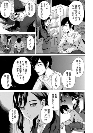 COMIC Mugen Tensei 2022-03 Page #162