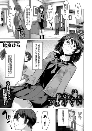 COMIC Mugen Tensei 2022-03 Page #398