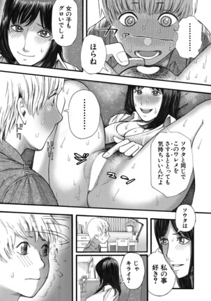 COMIC Mugen Tensei 2022-03 Page #220