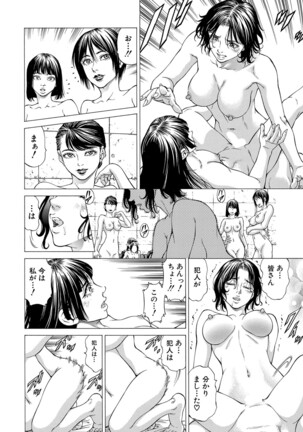COMIC Mugen Tensei 2022-03 Page #177