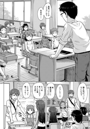 COMIC Mugen Tensei 2022-03 Page #245