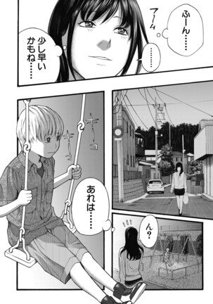 COMIC Mugen Tensei 2022-03 Page #199