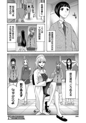 COMIC Mugen Tensei 2022-03 Page #527