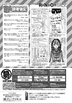 COMIC Mugen Tensei 2022-03 Page #537