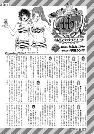COMIC Mugen Tensei 2022-03 Page #529