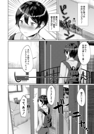 COMIC Mugen Tensei 2022-03 Page #417