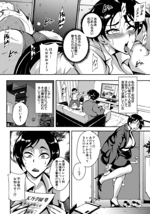 COMIC Mugen Tensei 2022-03 Page #361