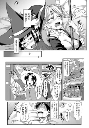 COMIC Mugen Tensei 2022-03 Page #116