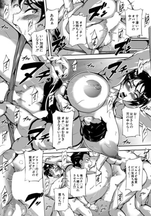 COMIC Mugen Tensei 2022-03 Page #391