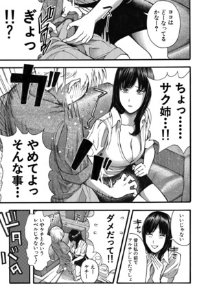 COMIC Mugen Tensei 2022-03 Page #206