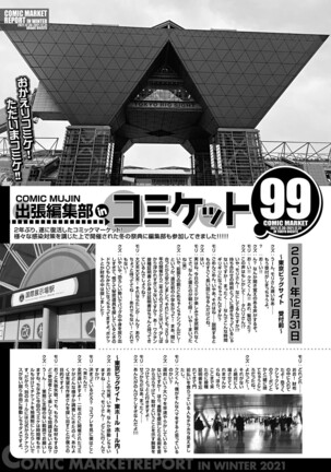COMIC Mugen Tensei 2022-03 Page #194