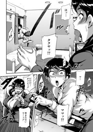 COMIC Mugen Tensei 2022-03 Page #363