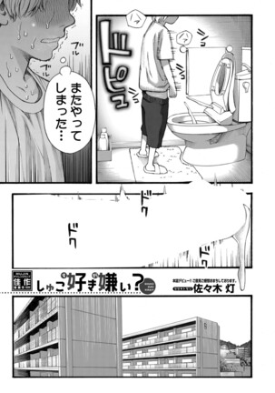 COMIC Mugen Tensei 2022-03 Page #196