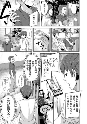 COMIC Mugen Tensei 2022-03 Page #242