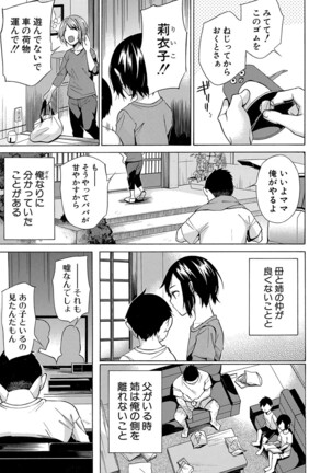 COMIC Mugen Tensei 2022-03 Page #130