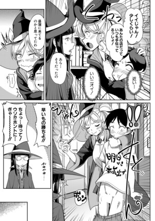 COMIC Mugen Tensei 2022-03 Page #92