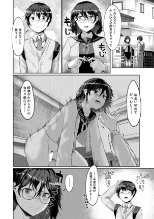 COMIC Mugen Tensei 2022-03 Page #413