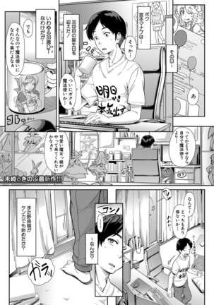COMIC Mugen Tensei 2022-03 Page #86