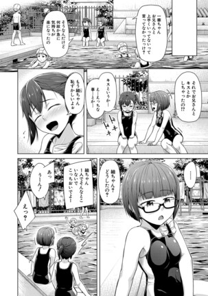 COMIC Mugen Tensei 2022-03 Page #259