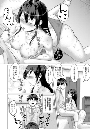 COMIC Mugen Tensei 2022-03 Page #427
