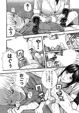 COMIC Mugen Tensei 2022-03 Page #215